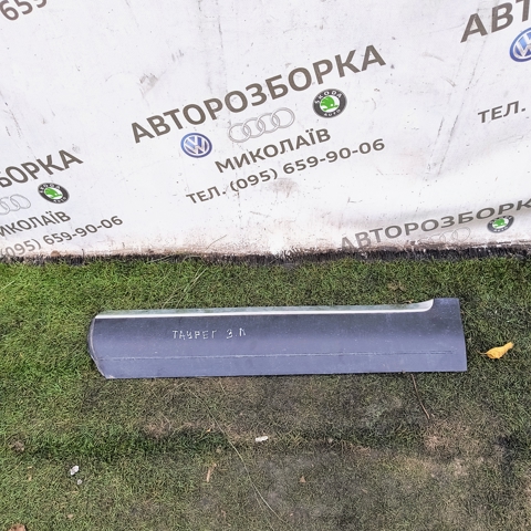 Накладка задніх лівих дверей, нижня 7L6839787E VAG