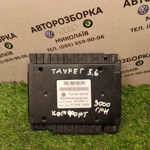 Модуль управління (ЕБУ) бортової мережі 7L6937049AF VAG