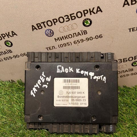 Блок управління бортової мережі 7L6937049K VAG