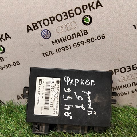 Блок керування фаркопом 8E0907383 VAG