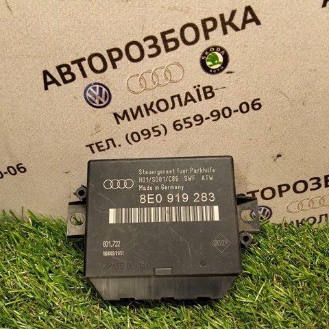 Модуль (блок ЕБУ) управління парктроніком 8E0919283 VAG