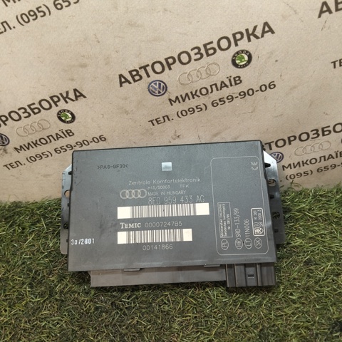 Блок керування центральним замком 8E0959433AG VAG