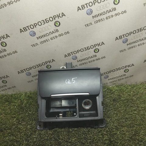 Попільничка центральної консолі 8K0857951 VAG