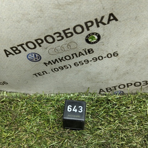 Блок управління вентилятором 8K0951253 VAG