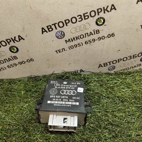Модуль керування (ЕБК) адаптивного освітлення 8P0907357H VAG