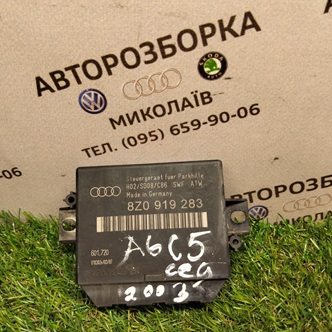 Модуль (блок ЕБУ) управління парктроніком 8Z0919283 VAG