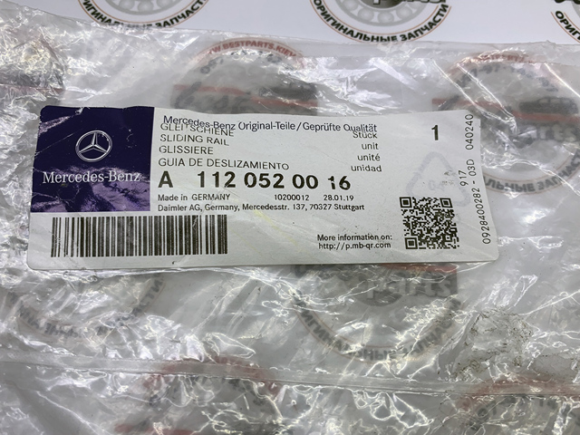Заспокоювач ланцюга ГРМ, лівий 1120520016 MERCEDES