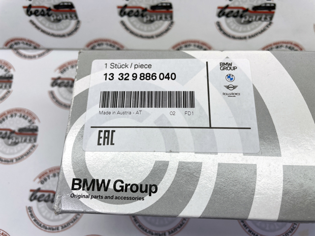 Фільтр паливний 13328582272 BMW