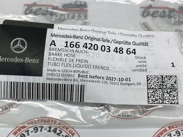 Гнучка гальмівна трубка передня 1664200348 MERCEDES