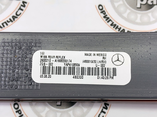Катафот (відбивач) заднього бампера, правий 1668200174 MERCEDES