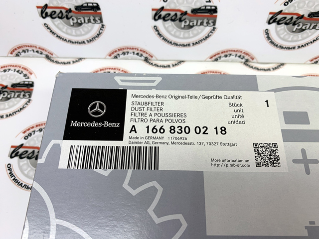 Повітряний фільтр салону 1668300218 MERCEDES