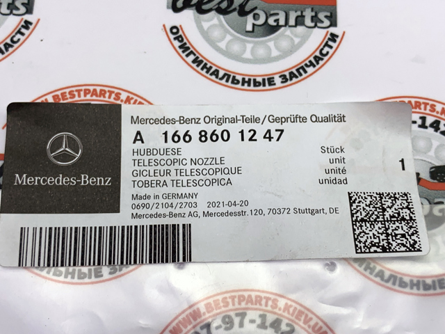 Тримач форсунки омивача фари, підйомний циліндр 1668601247 MERCEDES