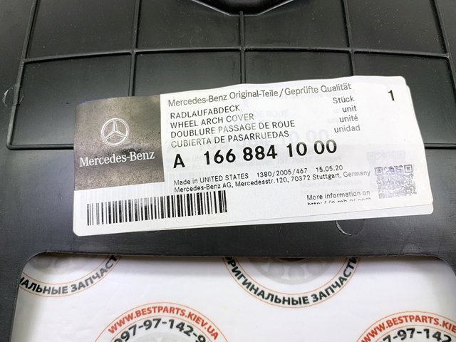 Щиток брудозахисний передньої арки крила 1668841000 MERCEDES
