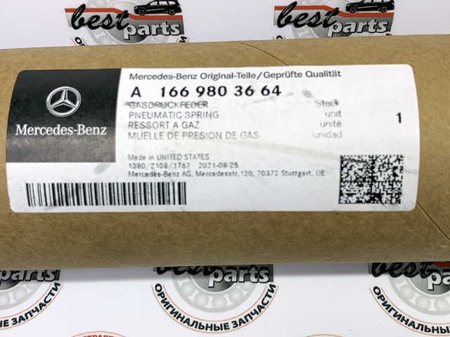 Амортизатор двері багажника 1669802164 MERCEDES