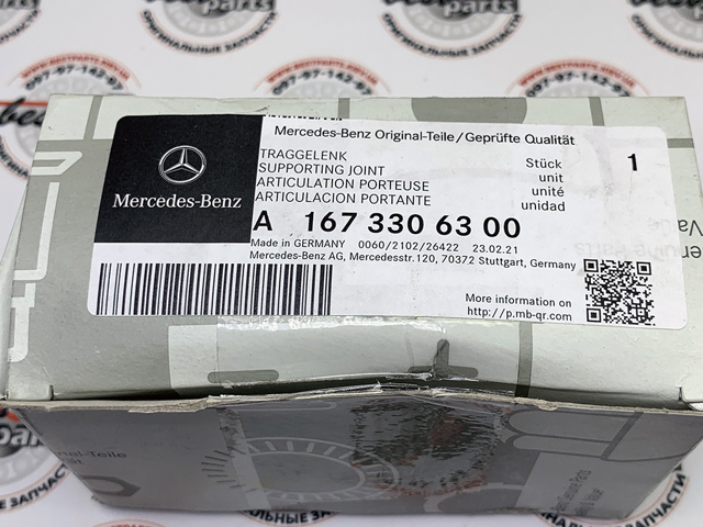Кульова опора, нижня 1673306300 MERCEDES