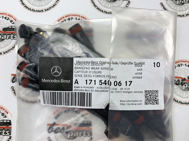 Датчик зносу колодок 1715400617 MERCEDES