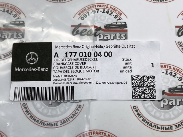Сальник колінвала двигуна (передній) Mercedes E