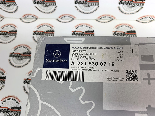 Фільтр пиловий 2218300718 MERCEDES