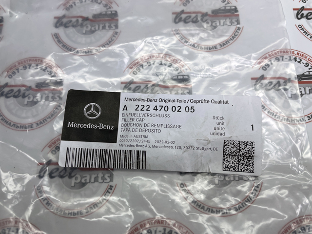 Кришка бензобаку 2224700205 MERCEDES