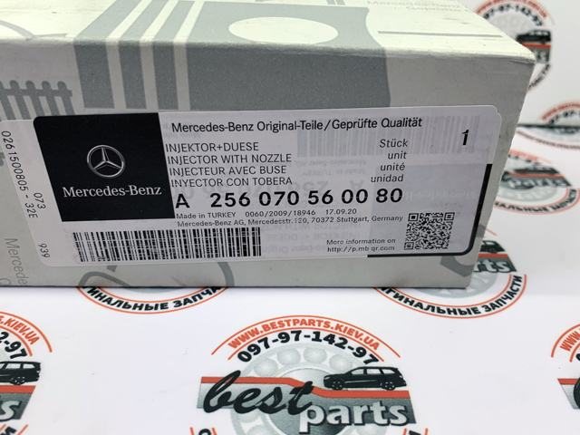 Форсунка вприску палива 256070560080 MERCEDES