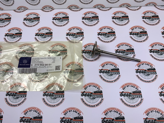 Клапан впускний 2720530501 MERCEDES