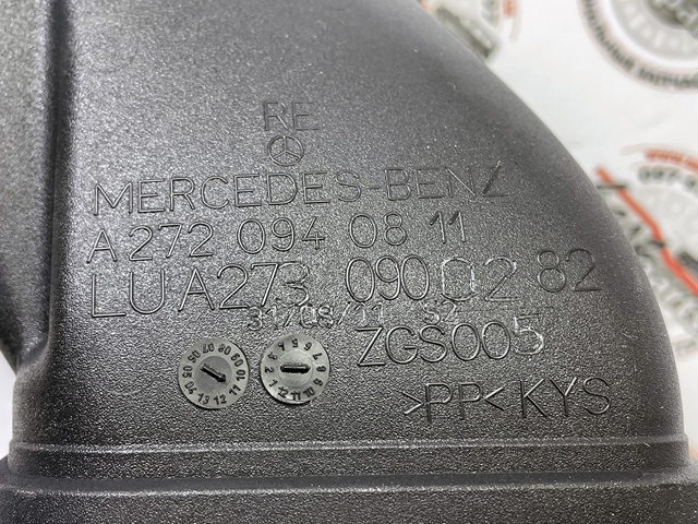 Повітрозабірник повітряного фільтра Mercedes S