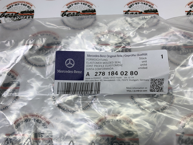 Прокладка радіатора масляного 2781840280 MERCEDES