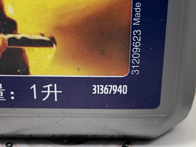 Масло трансмісії 30759648 VOLVO