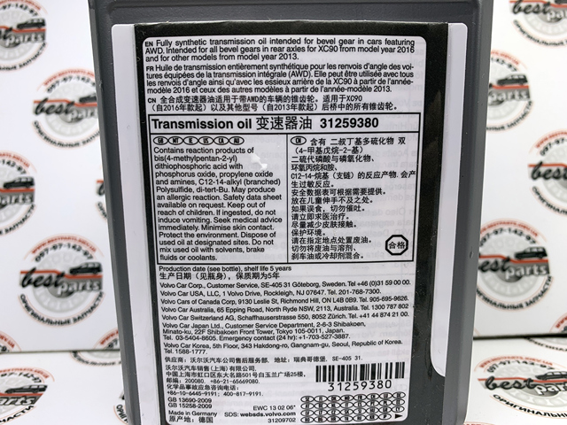 Масло кп 31259380 VOLVO