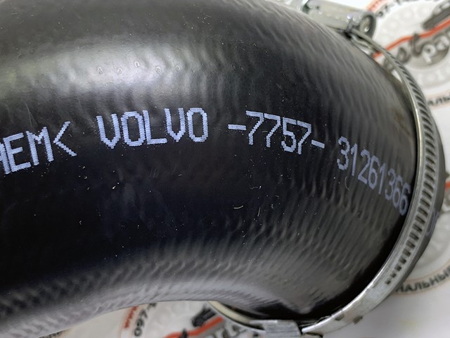 Шланг/патрубок интеркуллера 31261366 VOLVO