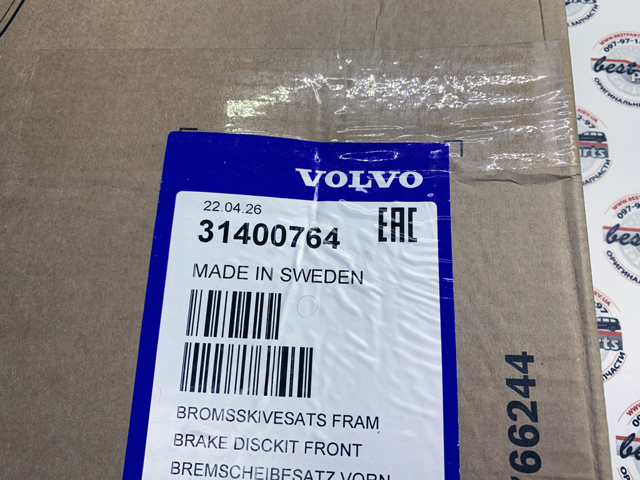 Диск переднього гальма 31400764 VOLVO