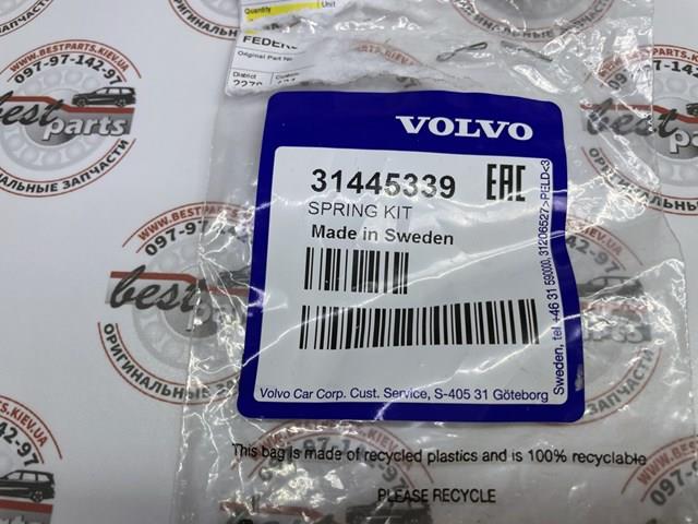 Пружина задніх барабанних гальмівних колодок 31445339 VOLVO