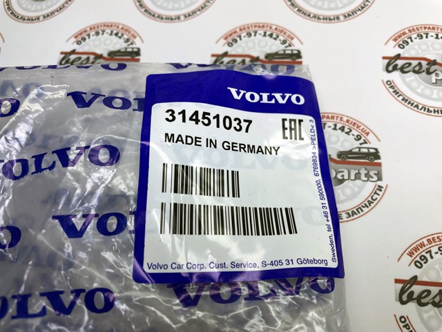 Тяга рульова поперечна 31451037 VOLVO