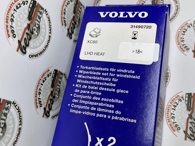 Генератор автомобільний 31490720 VOLVO