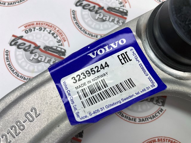 Важіль передньої підвіски верхній, лівий 32395244 VOLVO