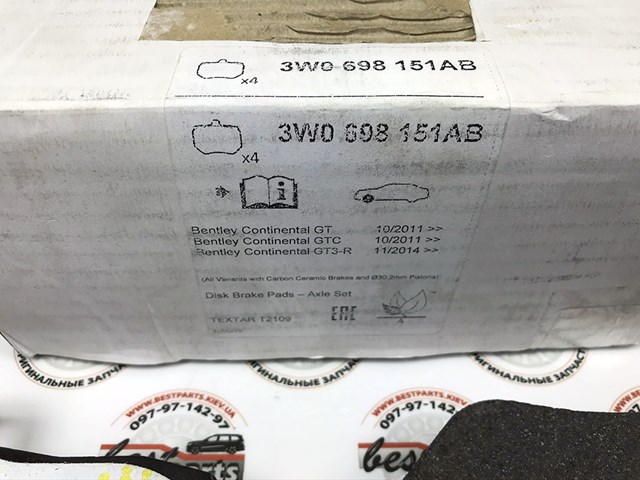 Колодки передні 3W0698151AB BENTLEY