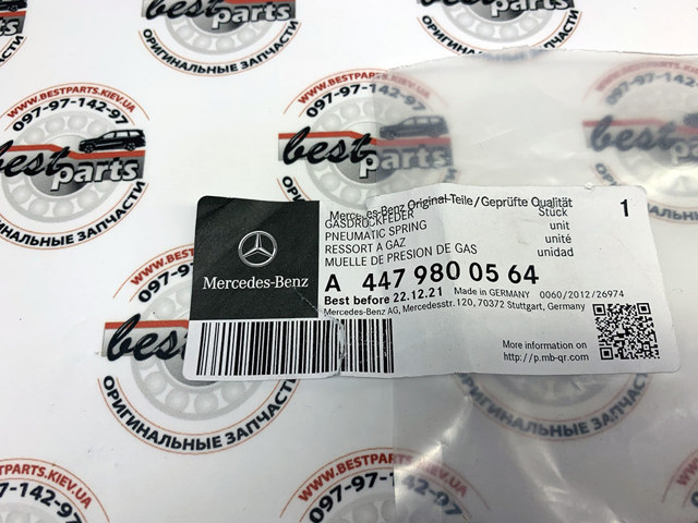 Амортизатор скла задніх, 3/5-ї двері (ляди) 4479800564 MERCEDES