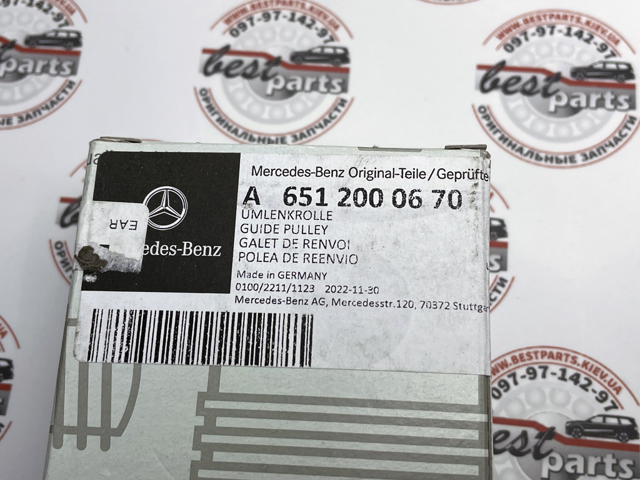 Ролик приводного ременя, паразитний 6512000670 MERCEDES