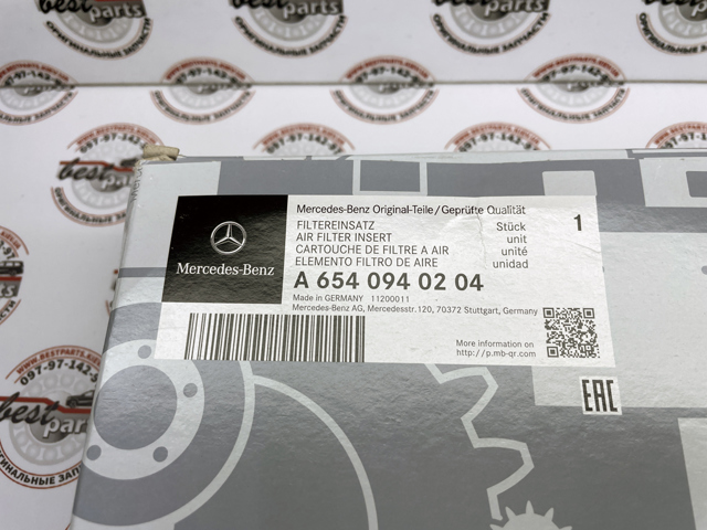 Система автоматичного очищення повітряного фільтра Mercedes A