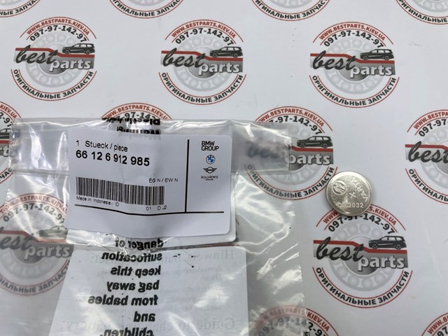 Батарейка брелока 66126912985 BMW