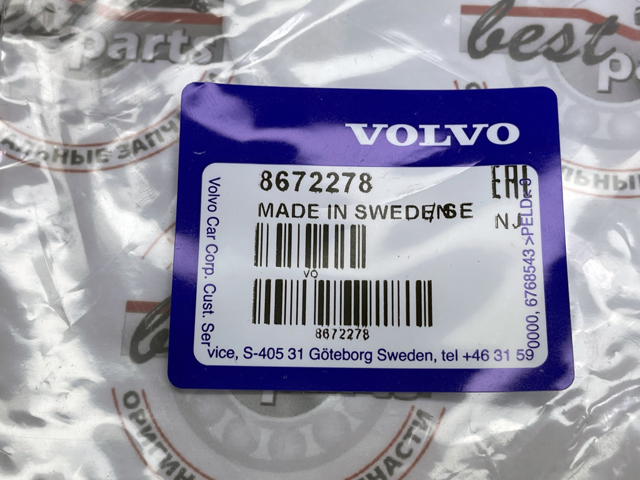 Прокладка приймальної труби 8672278 VOLVO