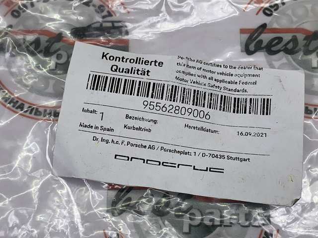 Склоочисник і привід 95562809002 PORSCHE