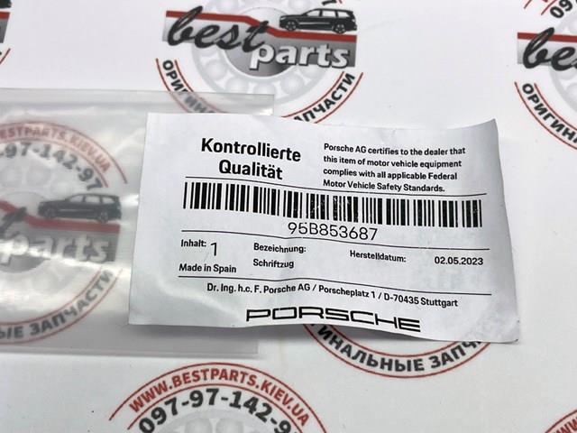 Емблема кришки багажника, фірменнийзначок 95B853687 PORSCHE