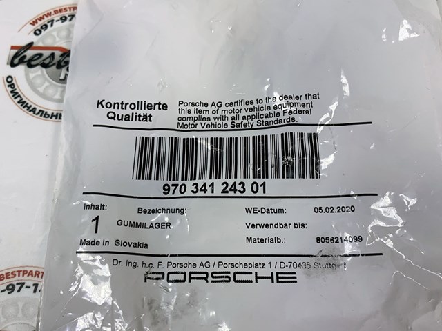 Сайлентблок переднього важеля 97034124301 PORSCHE