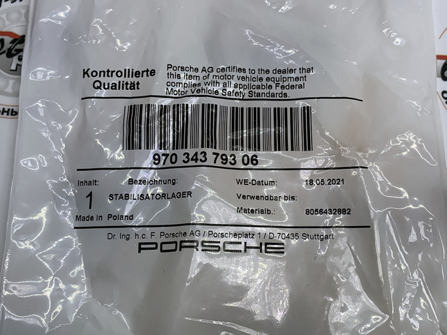 Втулка стабілізатора переднього, нижня 97034379306 PORSCHE