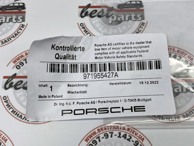 Двірник задній 971955427A PORSCHE