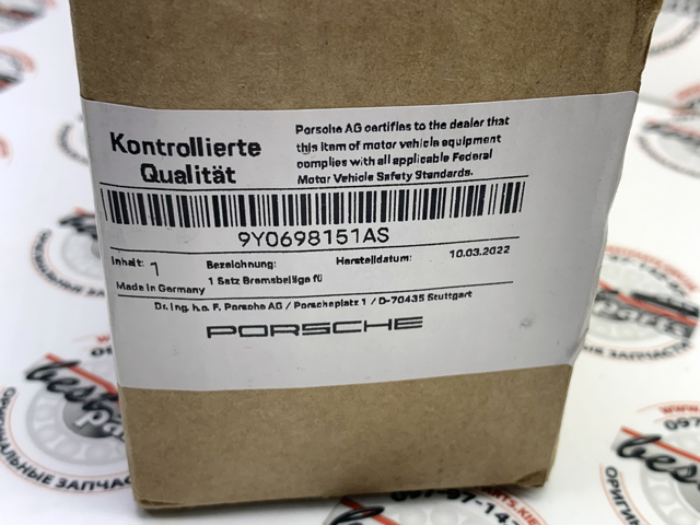 Колодки гальмівні дискові комплект 9Y0698151AS PORSCHE