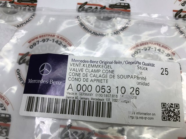 Сухарі клапана A0000531026 MERCEDES