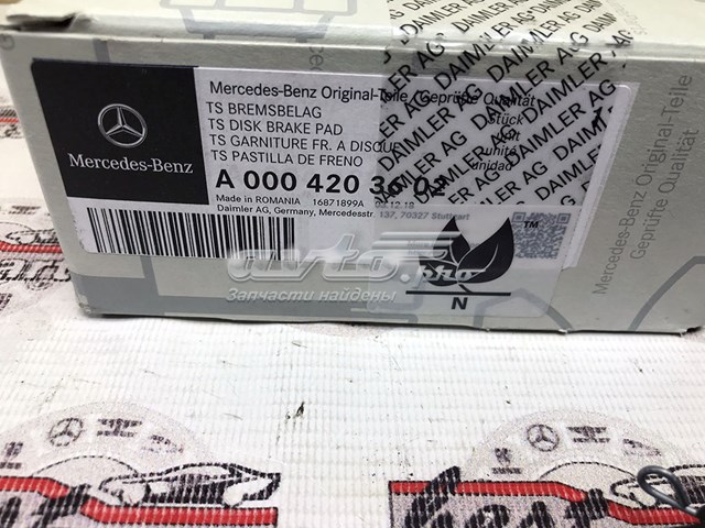 Задні дискові колодки A0004203602 MERCEDES