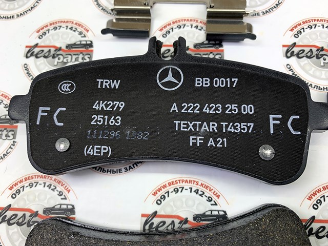 Задні дискові колодки A0004204604 MERCEDES